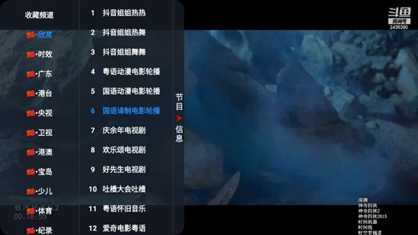 凤凰影视TV电视盒子