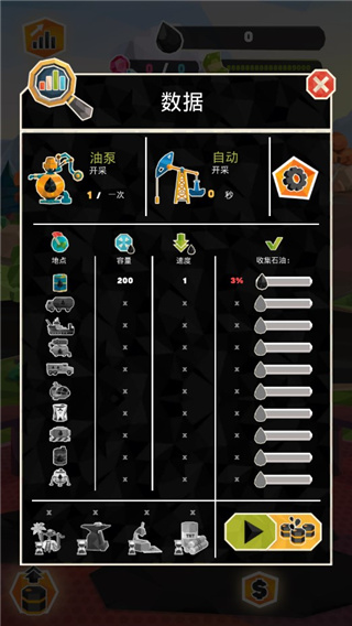 石油大亨雷霆游戏新版