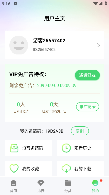 飞流视频app图片1