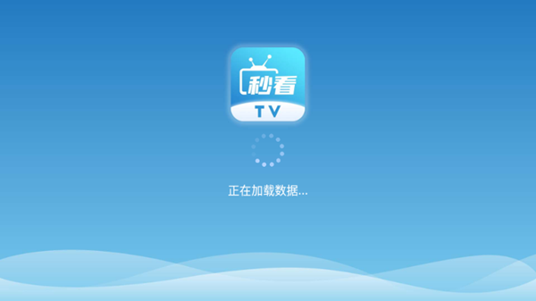秒看TV电视版