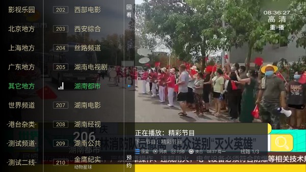 大视界TV电视盒子版