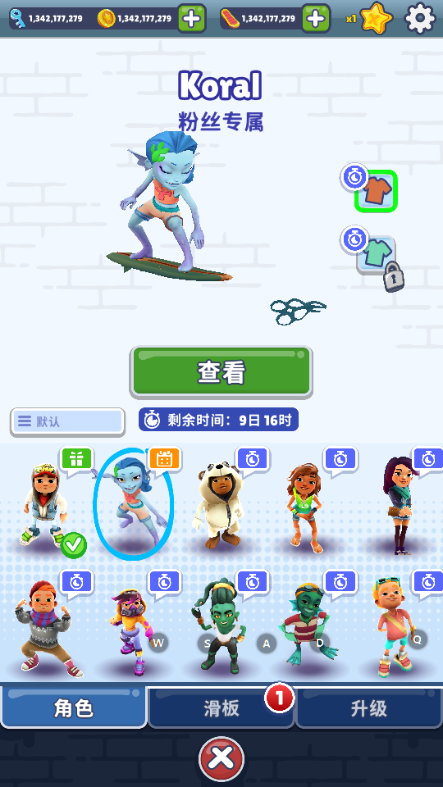 地铁跑酷水下城无限资源版