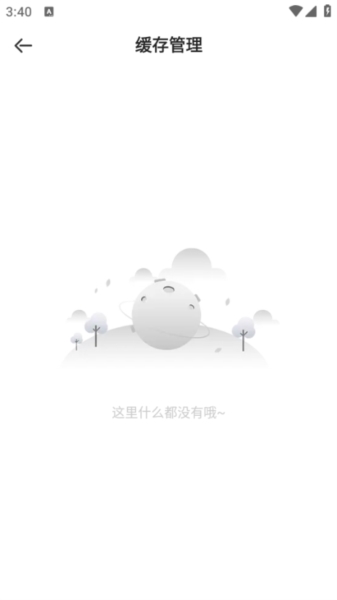 MioMio使用说明图片4
