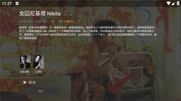 山姆放映室TV版图片3