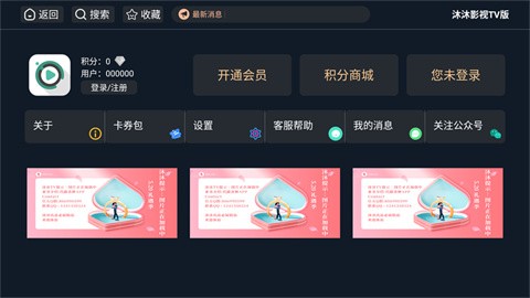 沐沐影视2026最新版