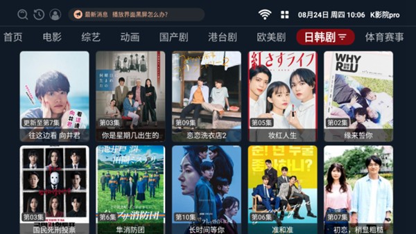 K影院新版图片3