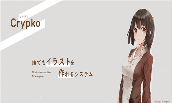 crypko (角色生成器)