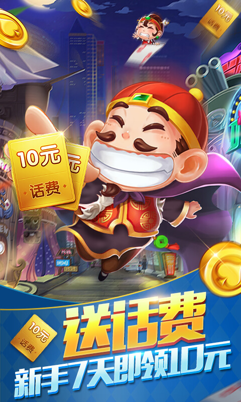 富豪斗地主赚钱版