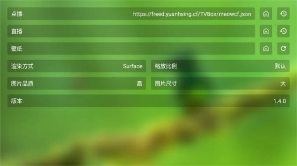 TVBOX蜂蜜版接口TV版图片3