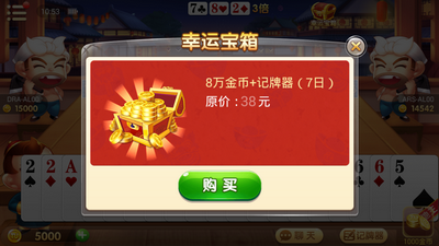 同趣棋牌官方版