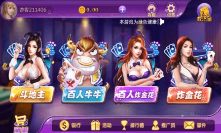 悠洋棋牌汉游天下