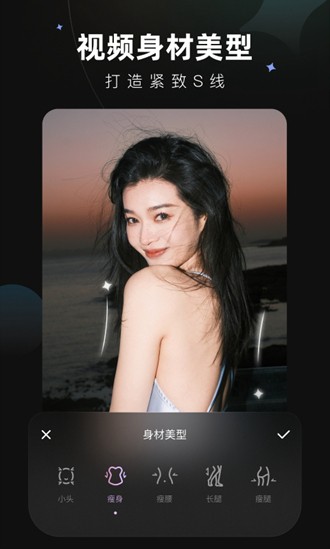 wink剪辑软件免登录版图片1