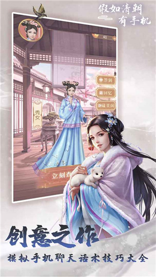 假如清朝有正版