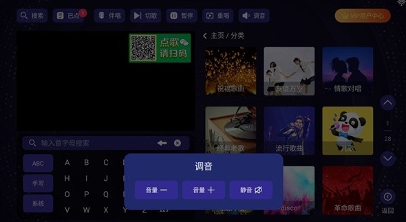 想唱就唱图片2