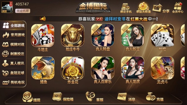 星辰棋牌娱乐4.3.2