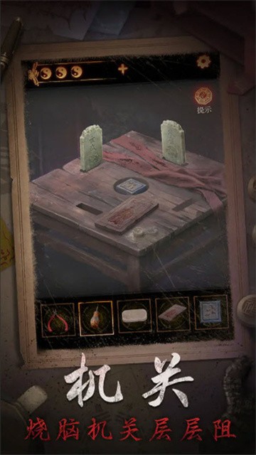 缠重山2官方正版