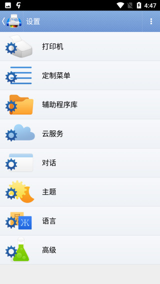 随行打印机专业版图片3