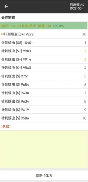 我的精灵2图片2