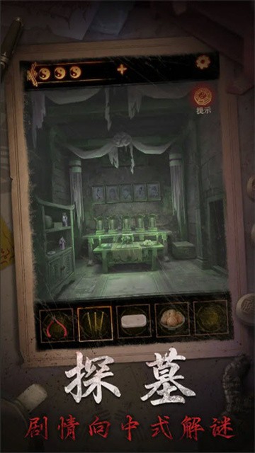 缠重山2官方正版