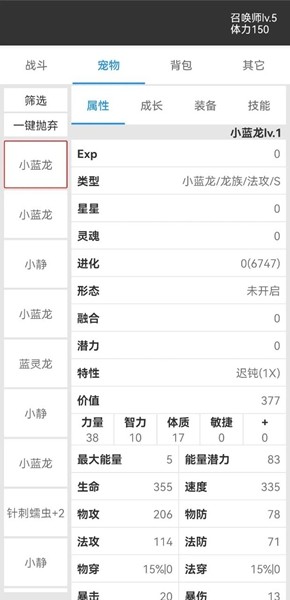 我的精灵2内置菜单版