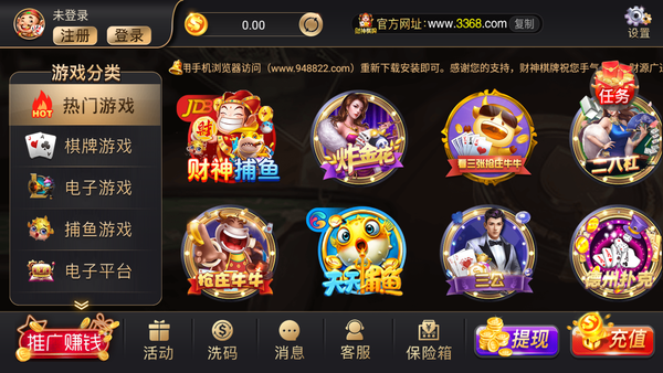 3368财神棋牌版本:v2.6.1