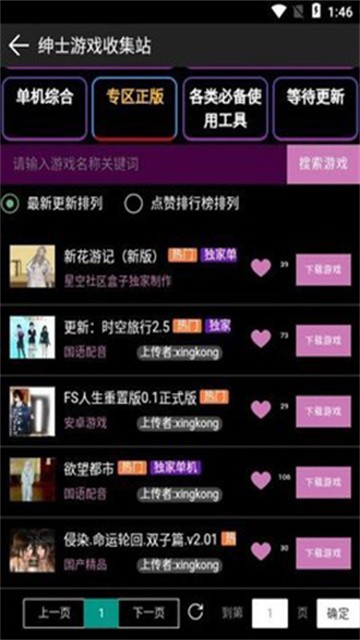 星空社区盒子(分享社区)