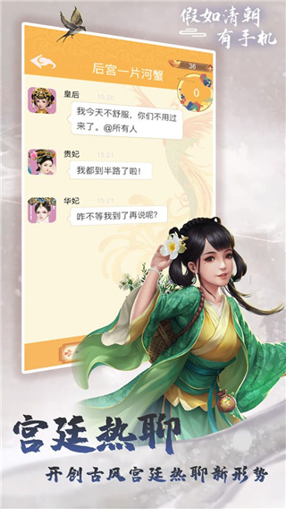 假如清朝有正版