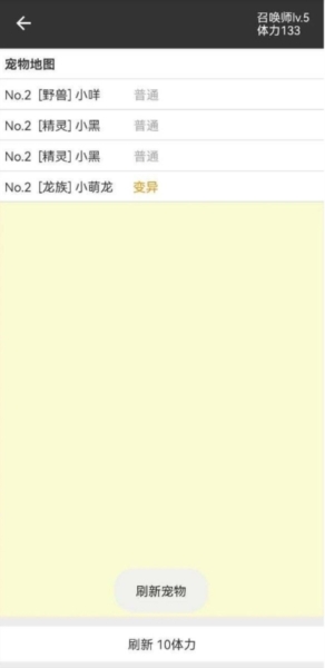 我的精灵2图片1