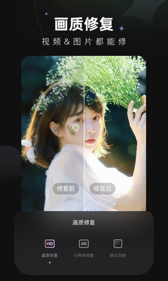 wink剪辑软件免登录版图片4