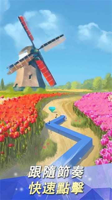 DancingLine社区版