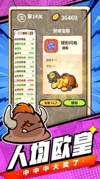 最强史莱姆免广告版