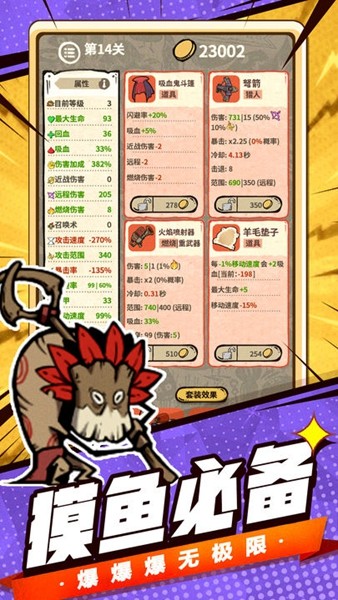 最强史莱姆免广告版