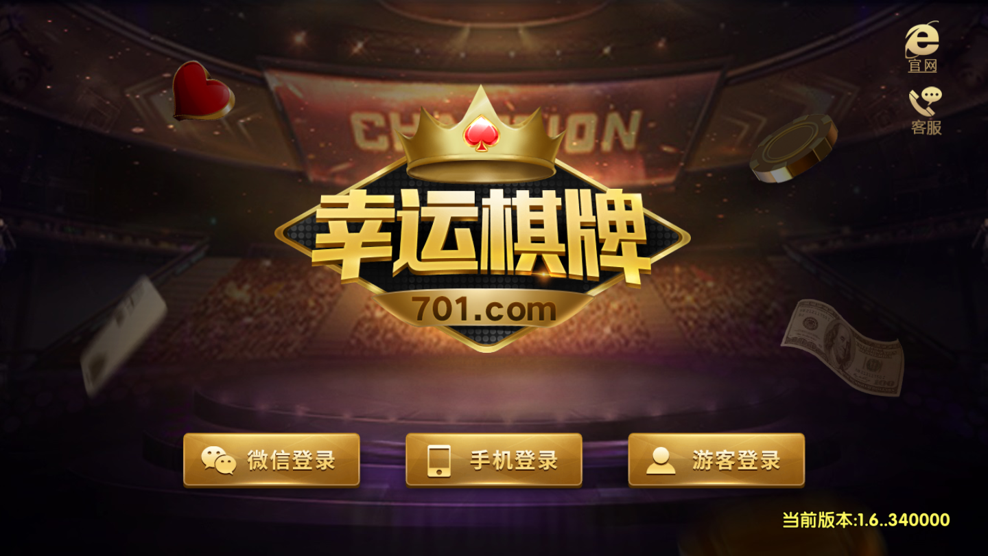 幸运棋牌新版