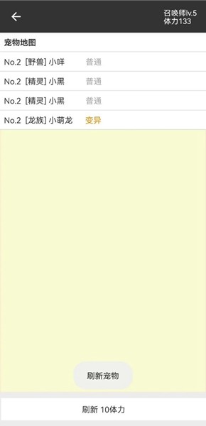 我的精灵2内置菜单版
