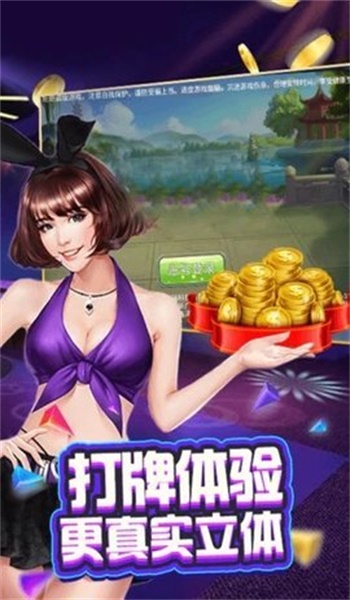 问鼎娱乐赏金女王安卓版