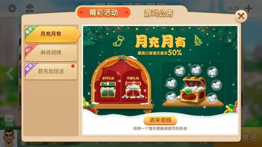 震东济南棋牌免费