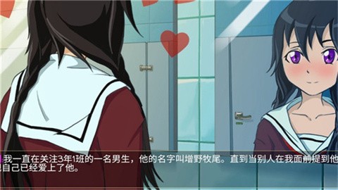 YandereSchool手机版