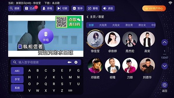 想唱就唱KTV电视版
