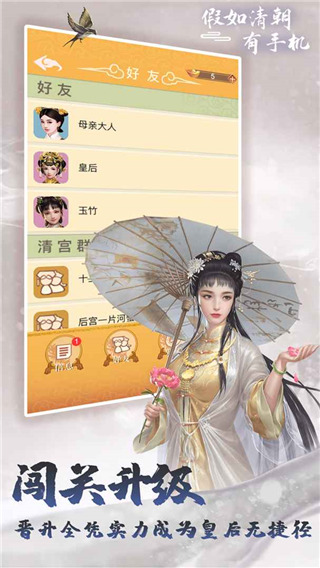 假如清朝有正版