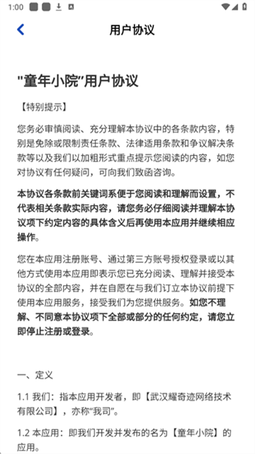 童年小院红包版