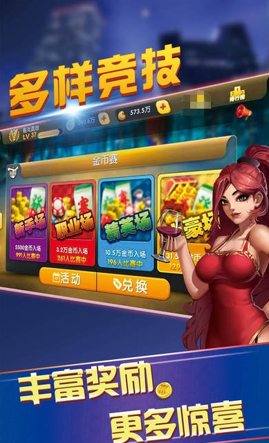 来游戏棋牌安卓版