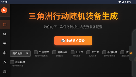 三角洲鼠鼠工具密码老飞宇