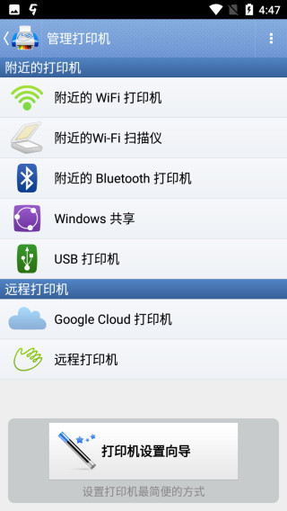 随行打印机专业版图片1