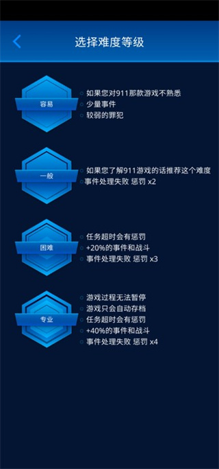 112接线员安卓版