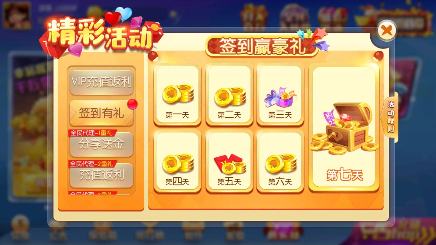 昆仑棋牌最新版本