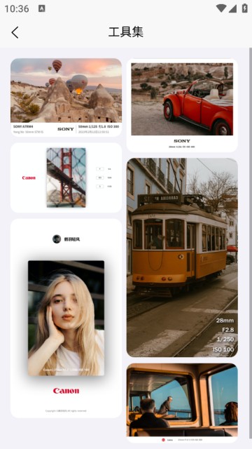 光影边框去广告版图片3