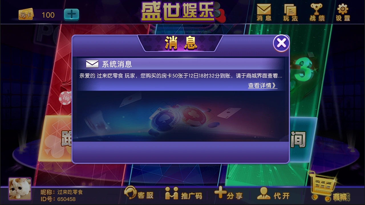 盛世娱乐平台苹果版