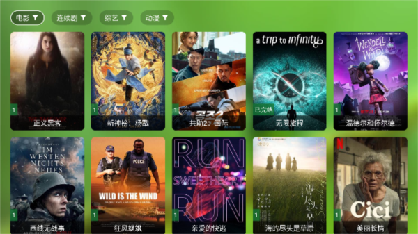 TVBoxFongMi版图片1