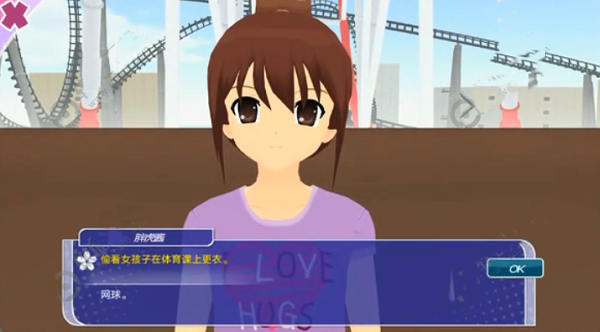 少女都市汉化版