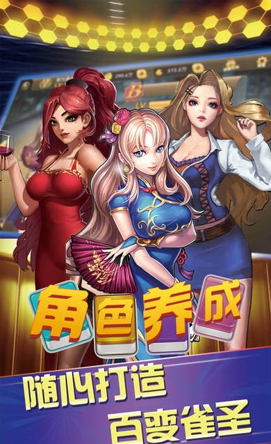 来游戏棋牌安卓版